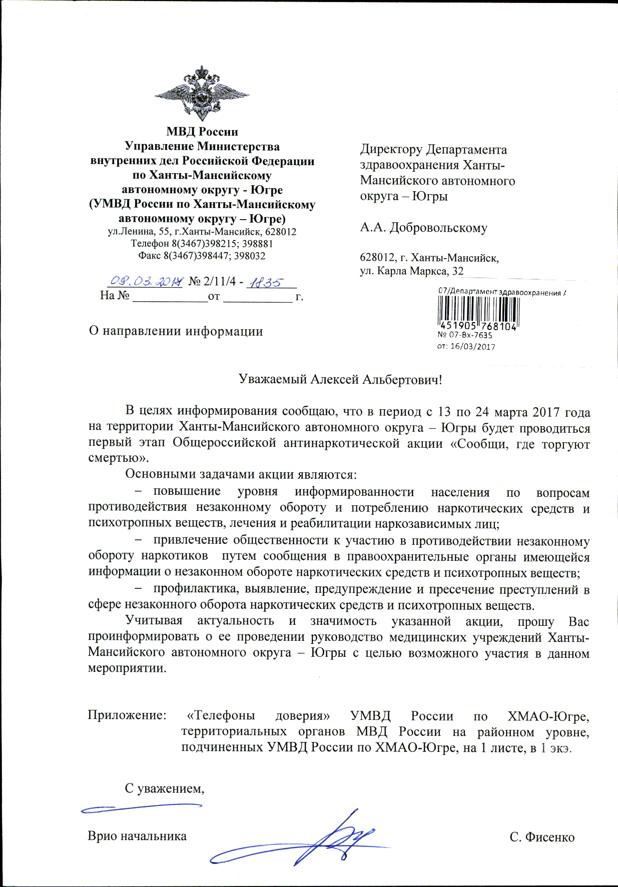 07 Вх 763511 001