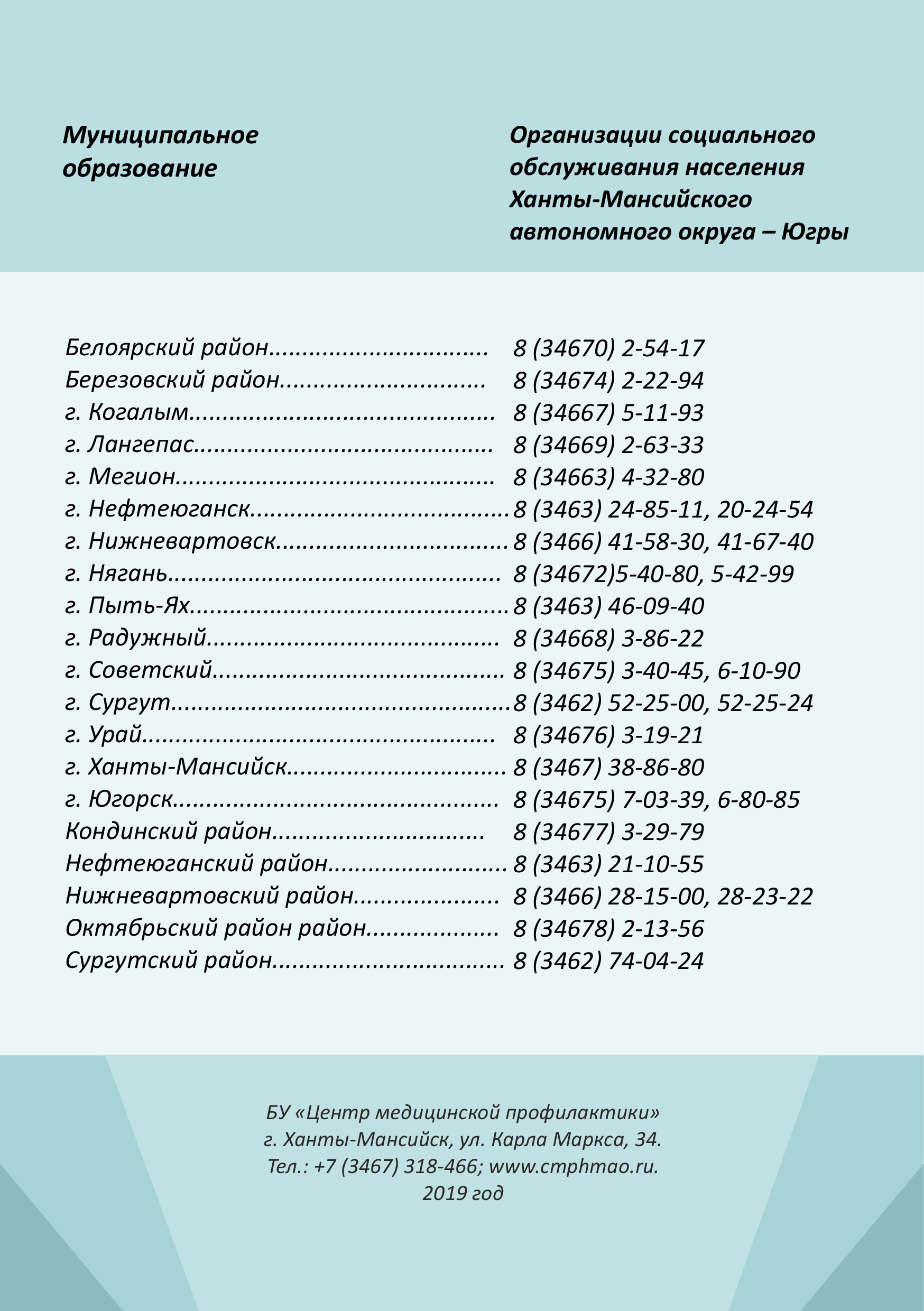 Листовка Система долговременного ухода за пожилыми людьми 2