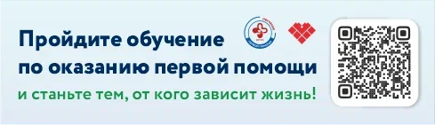 на сайт по Первой Помощи
