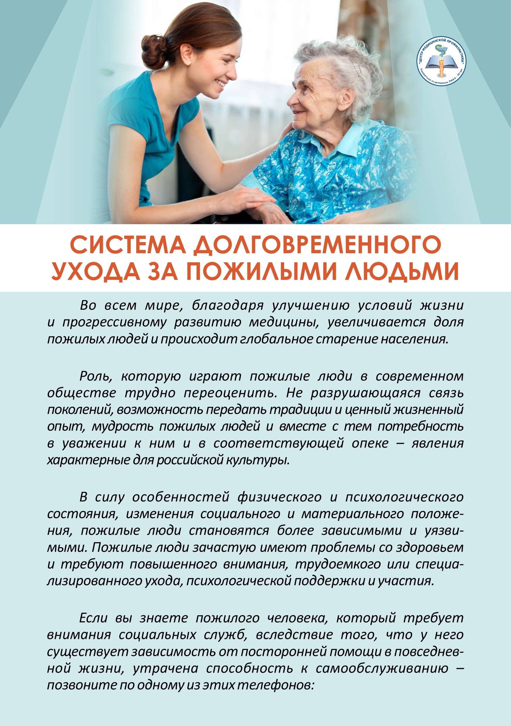 Как оформить по уходу за престарелым. Как оформить по уходу за престарелым
