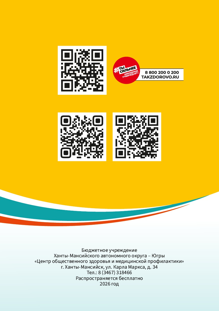 Листовка А5 1 стр Как наушники влияют на слух 2025 002